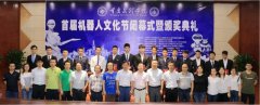 成国首批、目前西南地域独一开设机械人工程专